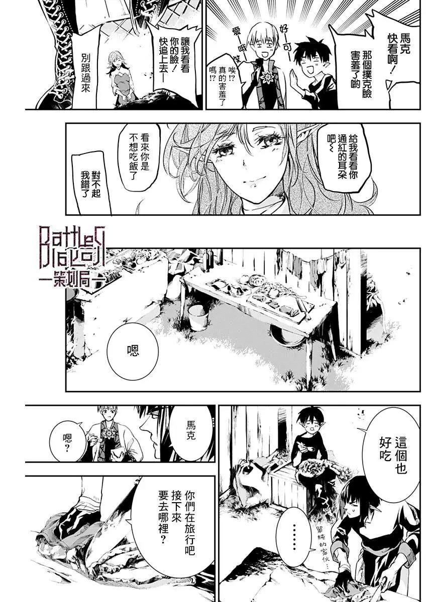 童子軍鑑 - 第24話 - 3