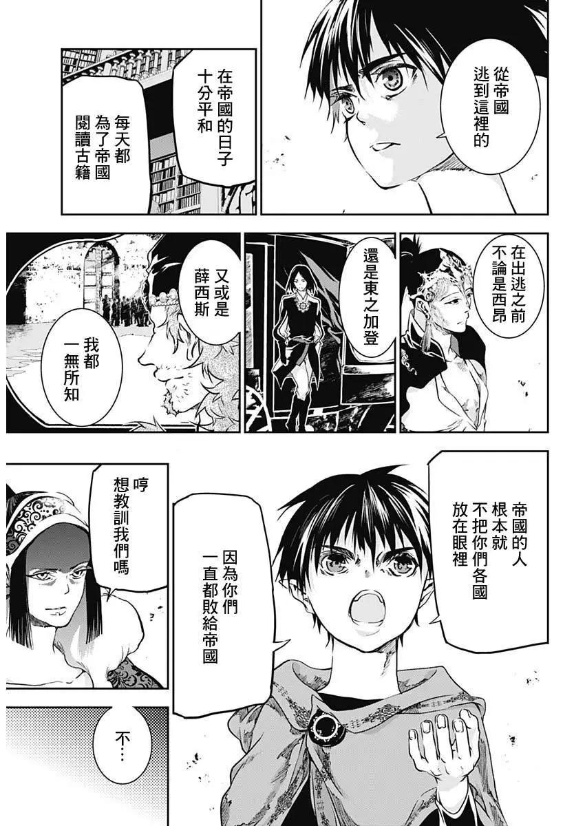 童子軍鑑 - 第30話 - 2