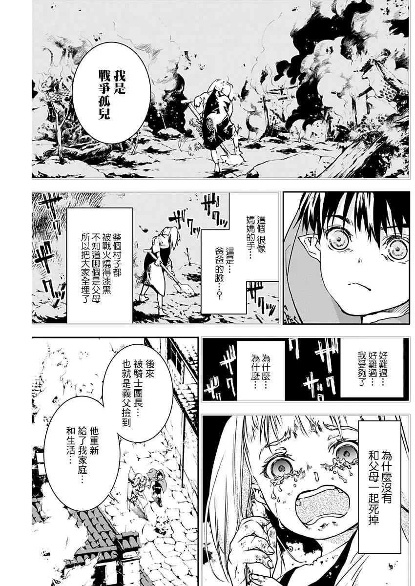 童子軍鑑 - 第08話 - 2