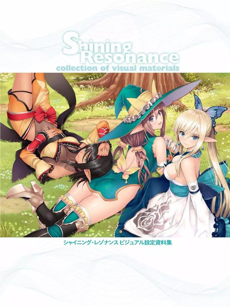 Tony藝術設定集合集 - Shining Resonance collection of visual materials(1/4) - 3