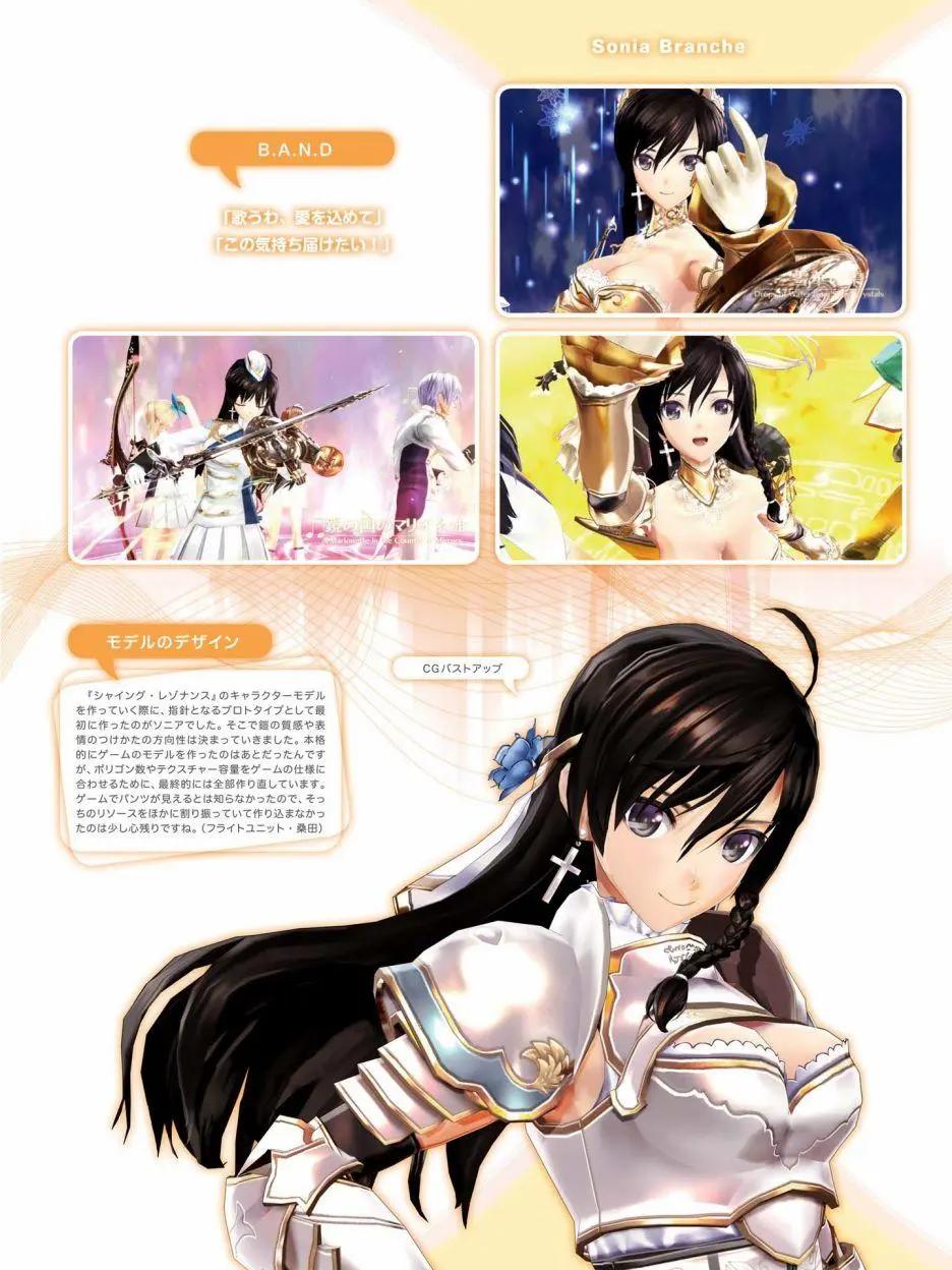 Tony藝術設定集合集 - Shining Resonance collection of visual materials(2/4) - 5