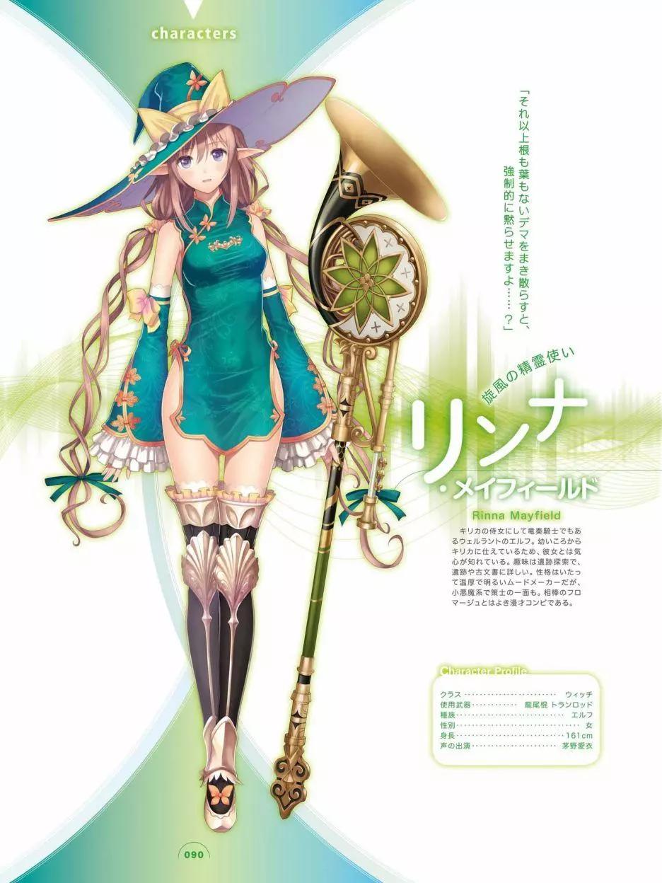 Tony藝術設定集合集 - Shining Resonance collection of visual materials(2/4) - 6