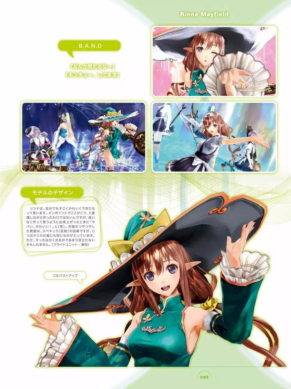 Tony藝術設定集合集 - Shining Resonance collection of visual materials(2/4) - 3