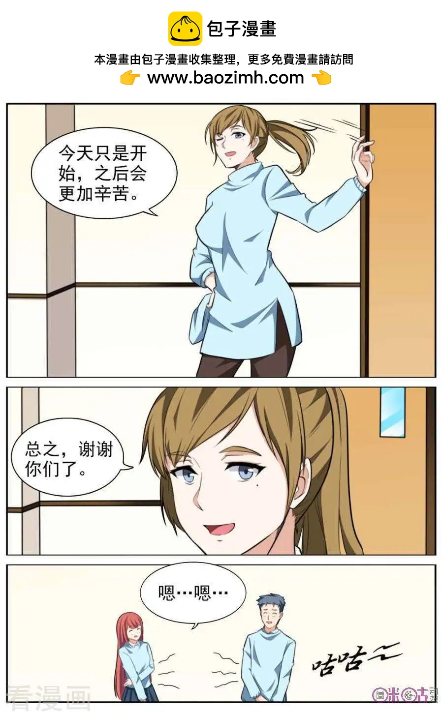 TOP高能醫少 - 第46話 - 2