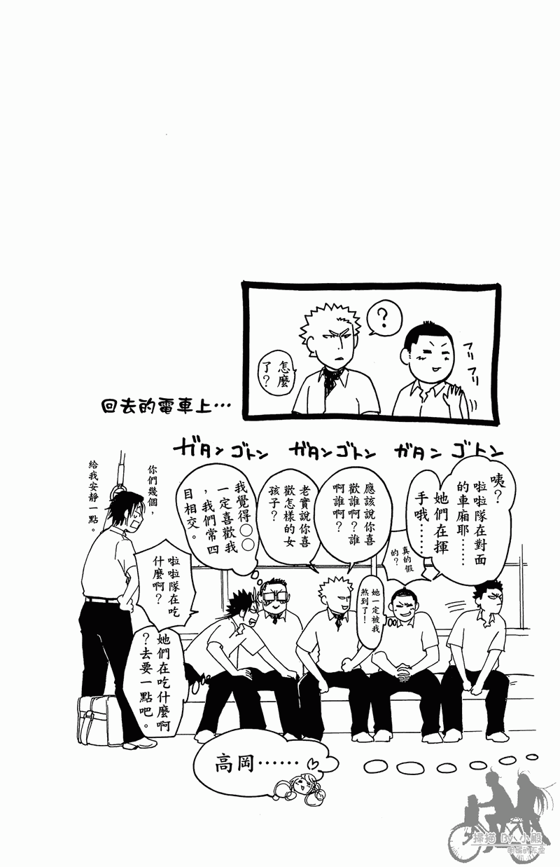 投捕兄弟檔 - 第12卷(2/4) - 8