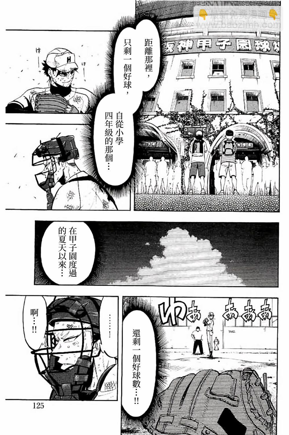 投捕兄弟檔 - 第74話 - 1