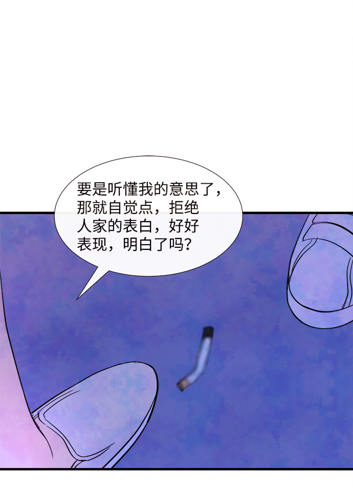 頭髮中的記憶 - [第44話] 理由（1）(1/2) - 4