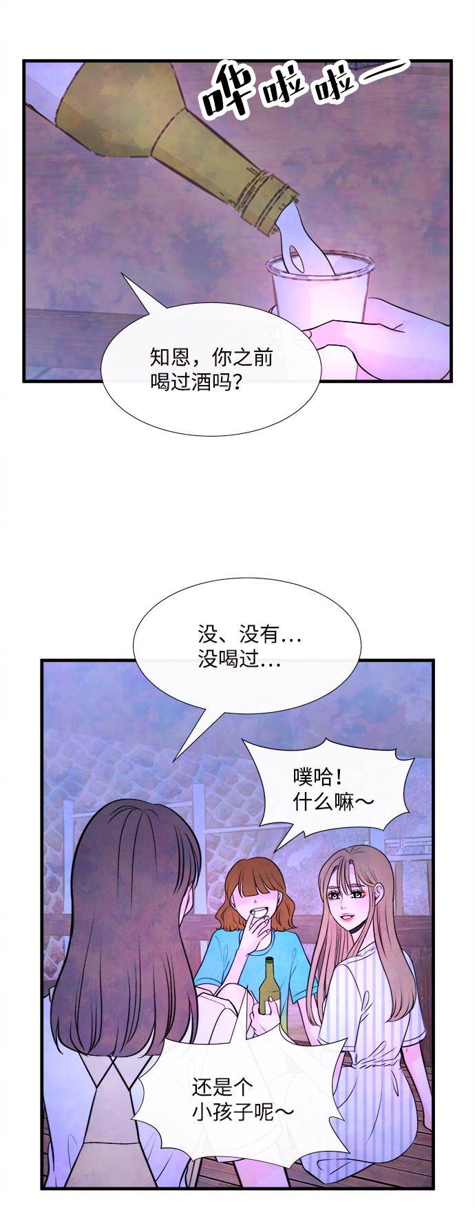 頭髮中的記憶 - [第46話] 理由（3）(1/2) - 3