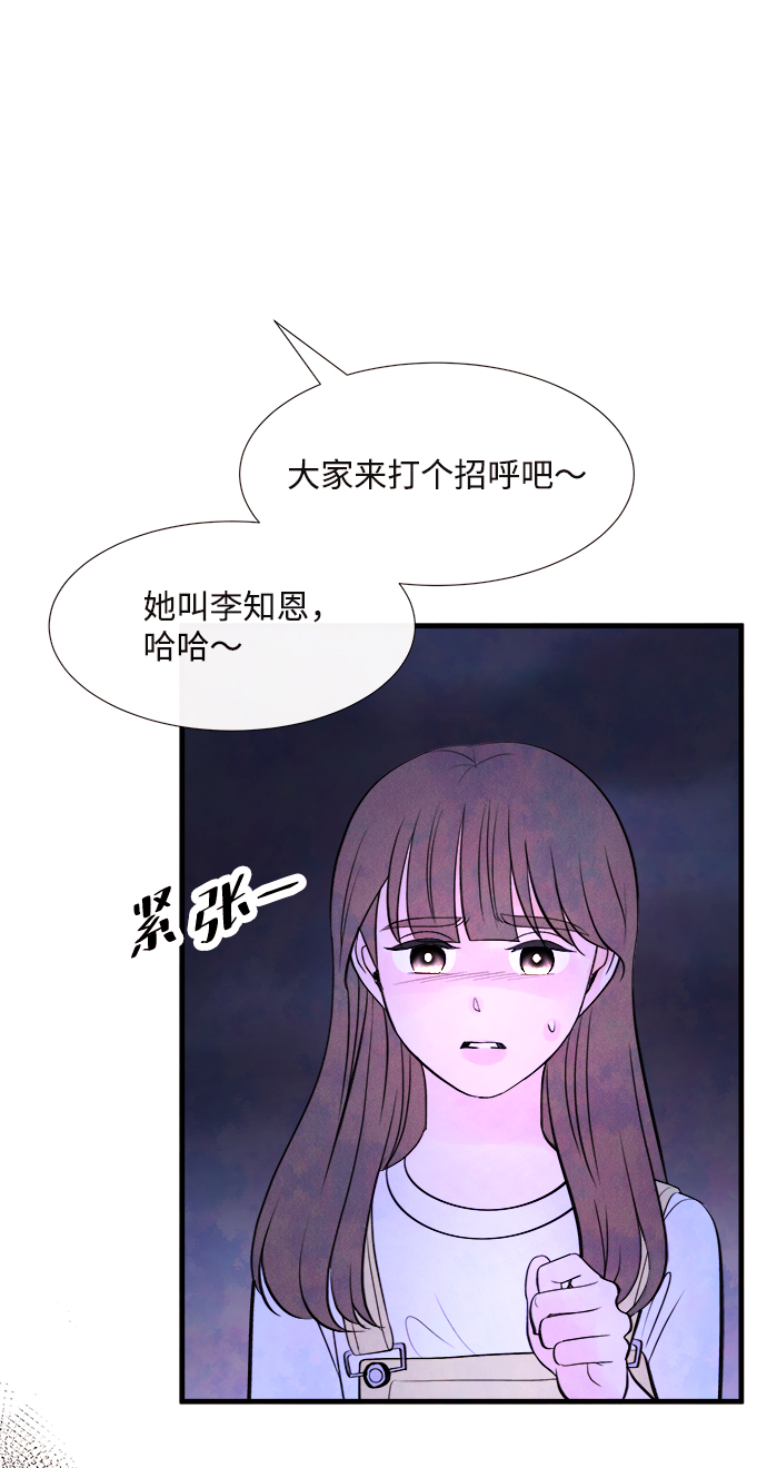 頭髮中的記憶 - [第46話] 理由（3）(1/2) - 2