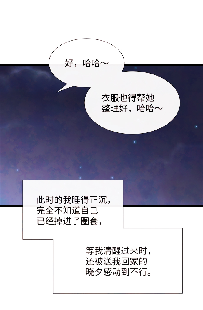 頭髮中的記憶 - [第46話] 理由（3）(1/2) - 7