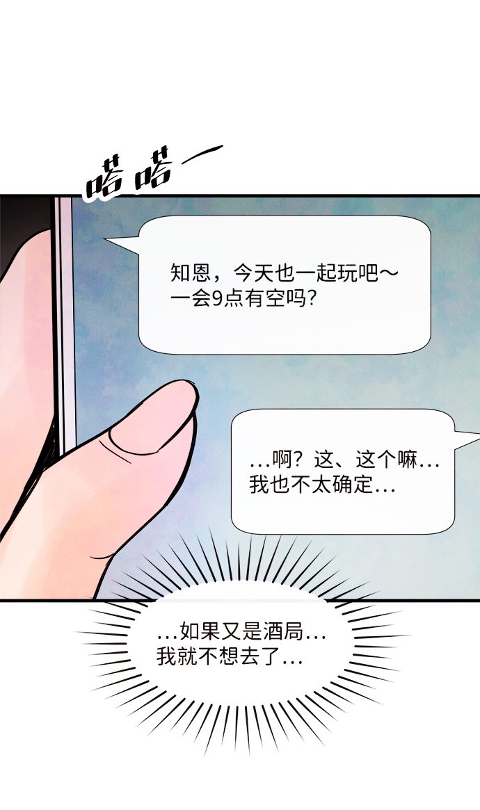 頭髮中的記憶 - [第46話] 理由（3）(1/2) - 4