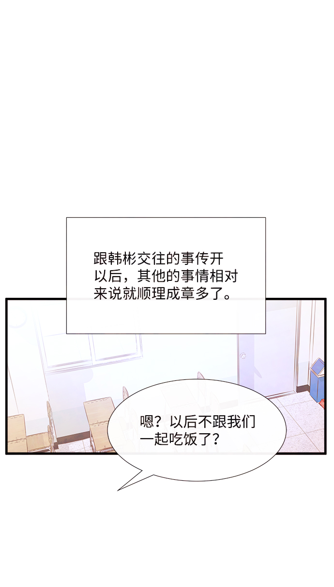 頭髮中的記憶 - [第48話] 變化（2）(1/2) - 8