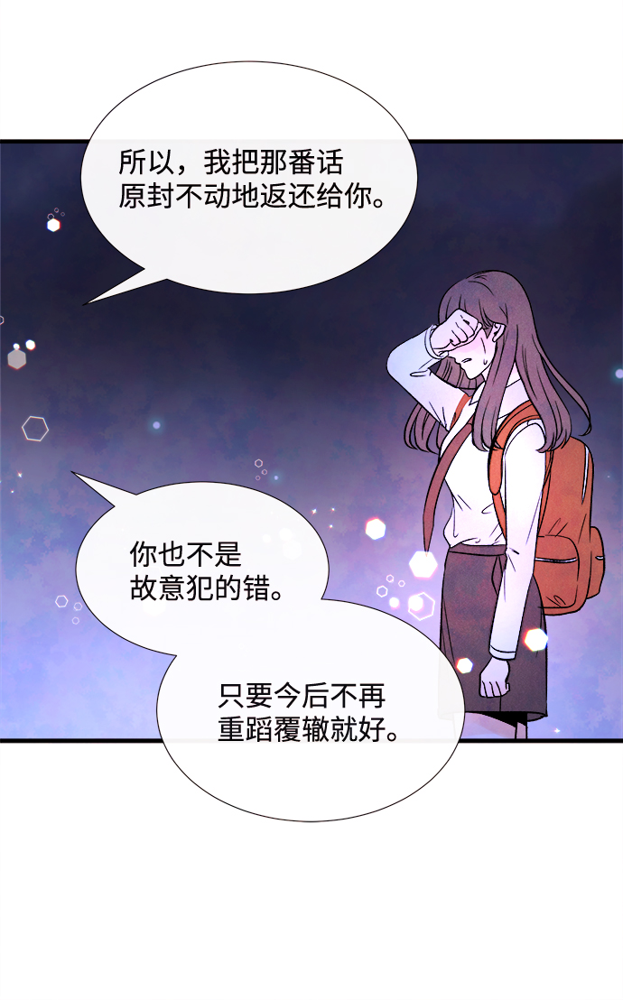 頭髮中的記憶 - 最終話(1/2) - 6