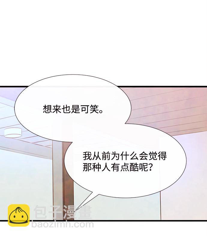 頭髮中的記憶 - 外傳（2）完(1/2) - 8