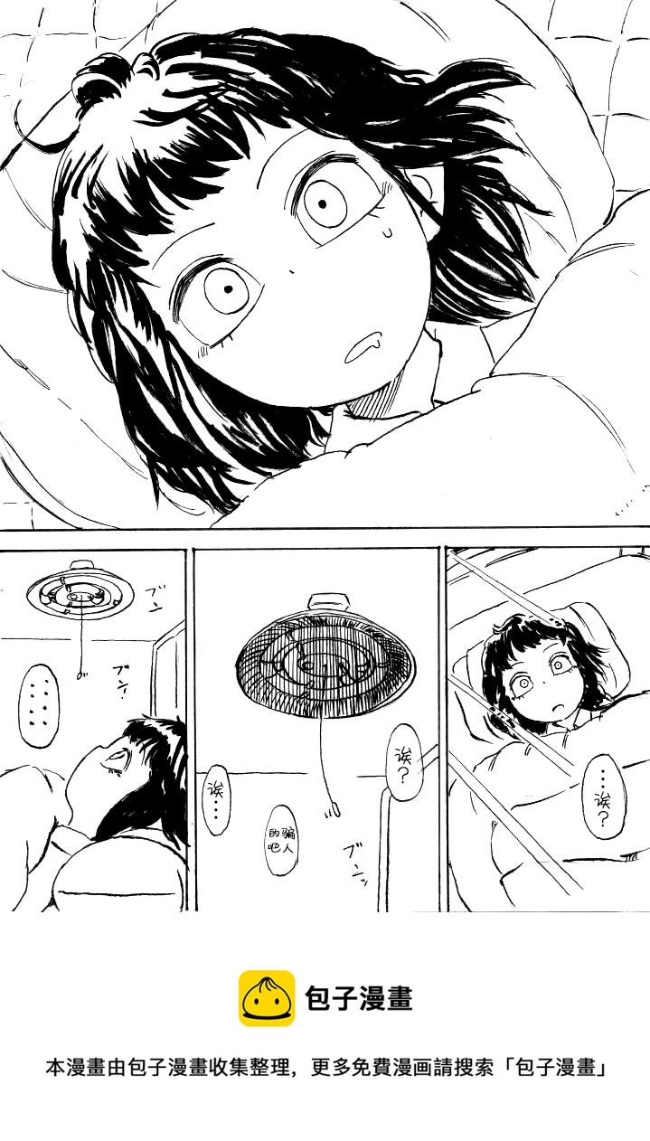 toufu寶可夢漫畫集 - 第0話下篇 - 5
