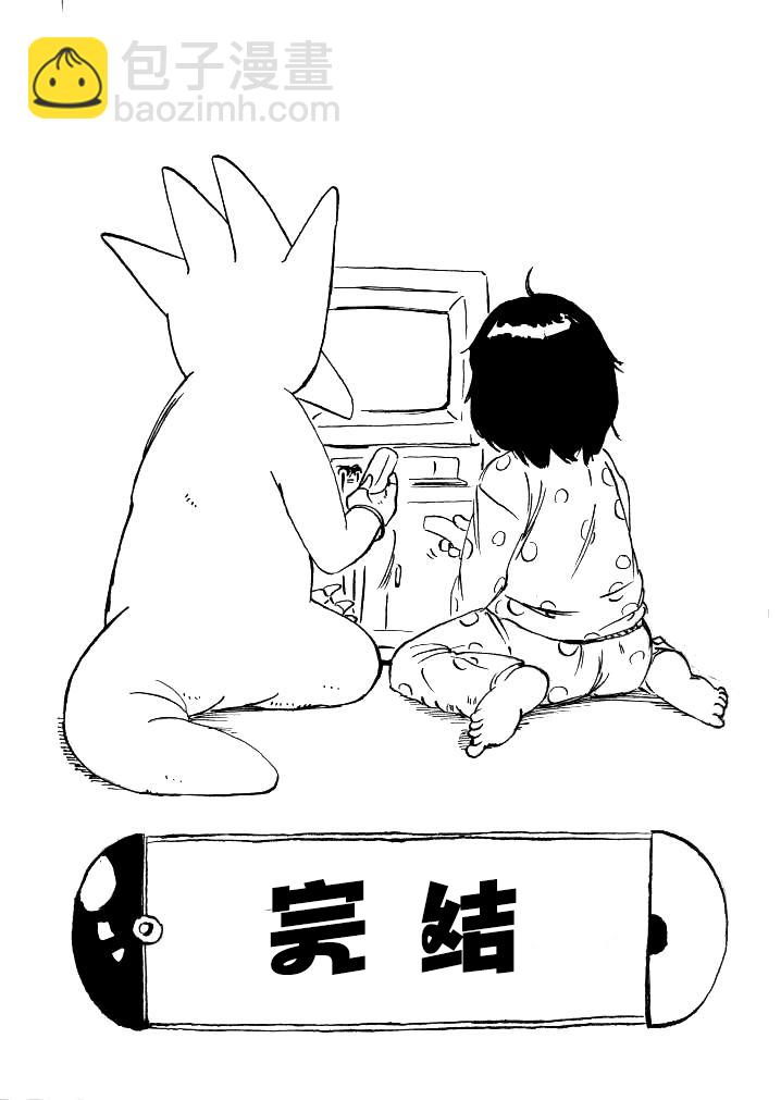 toufu寶可夢漫畫集 - 第0話下篇 - 1