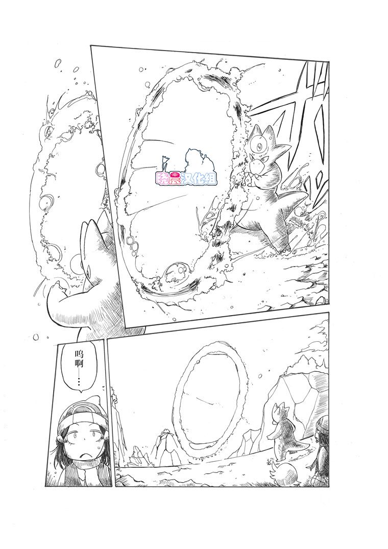 toufu寶可夢漫畫集 - 阿馴講座 - 7