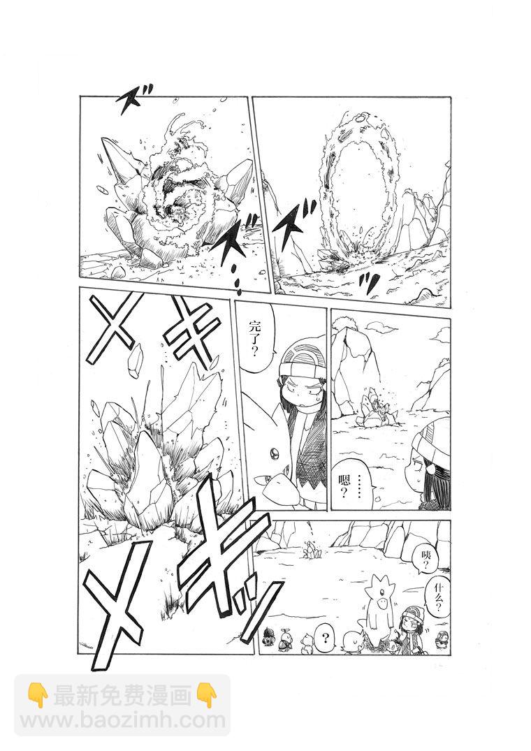 toufu寶可夢漫畫集 - 阿馴講座 - 8