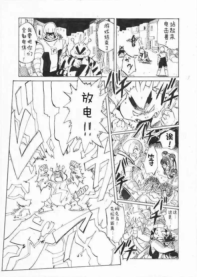 toufu寶可夢漫畫集 - 第25話 - 2