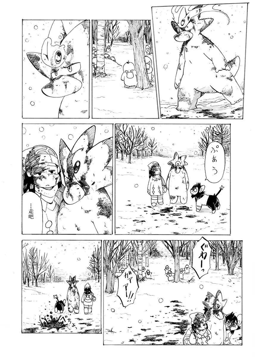 toufu寶可夢漫畫集 - 第32話 - 6
