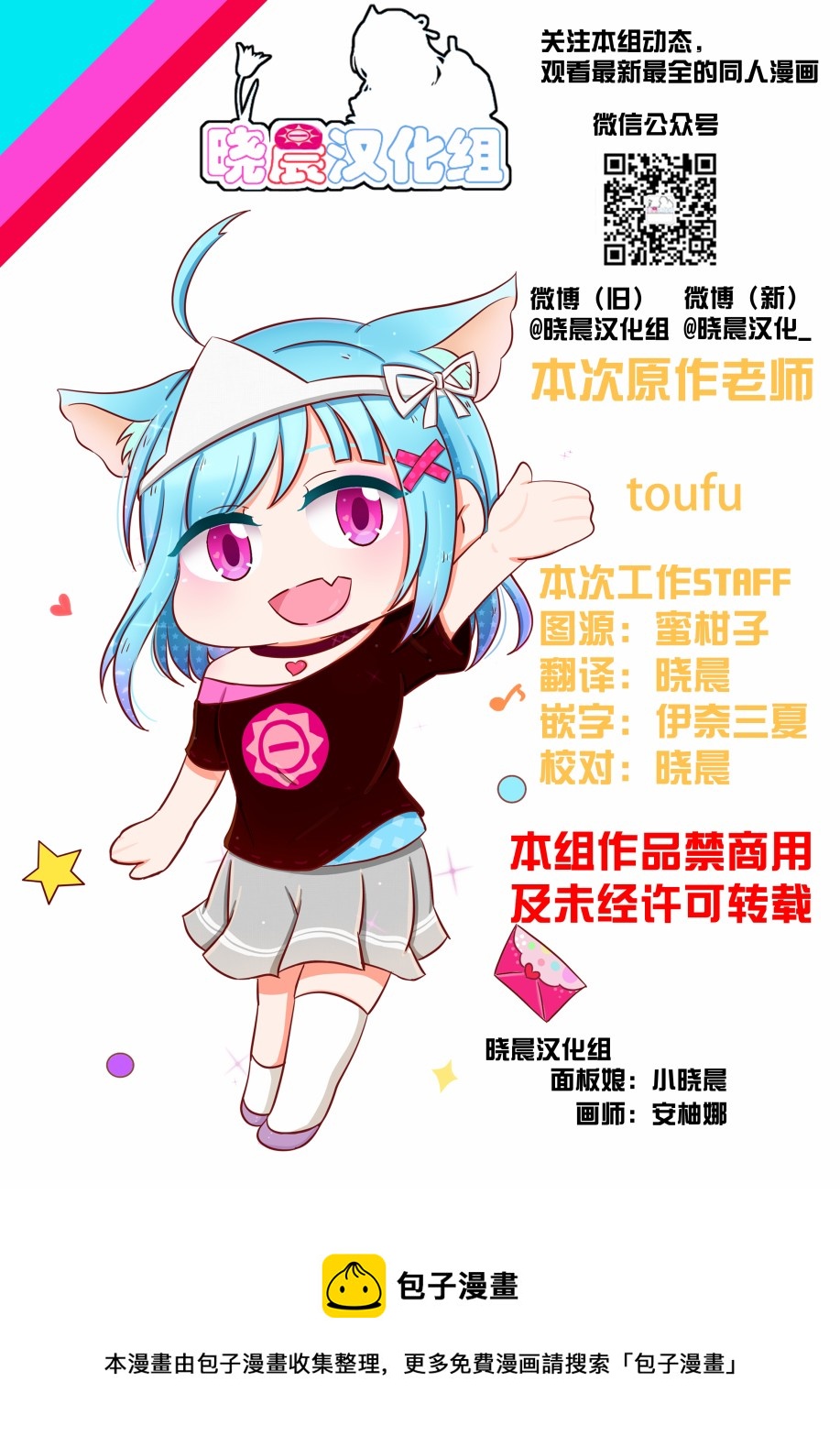 toufu寶可夢漫畫集 - 不想輸 - 1