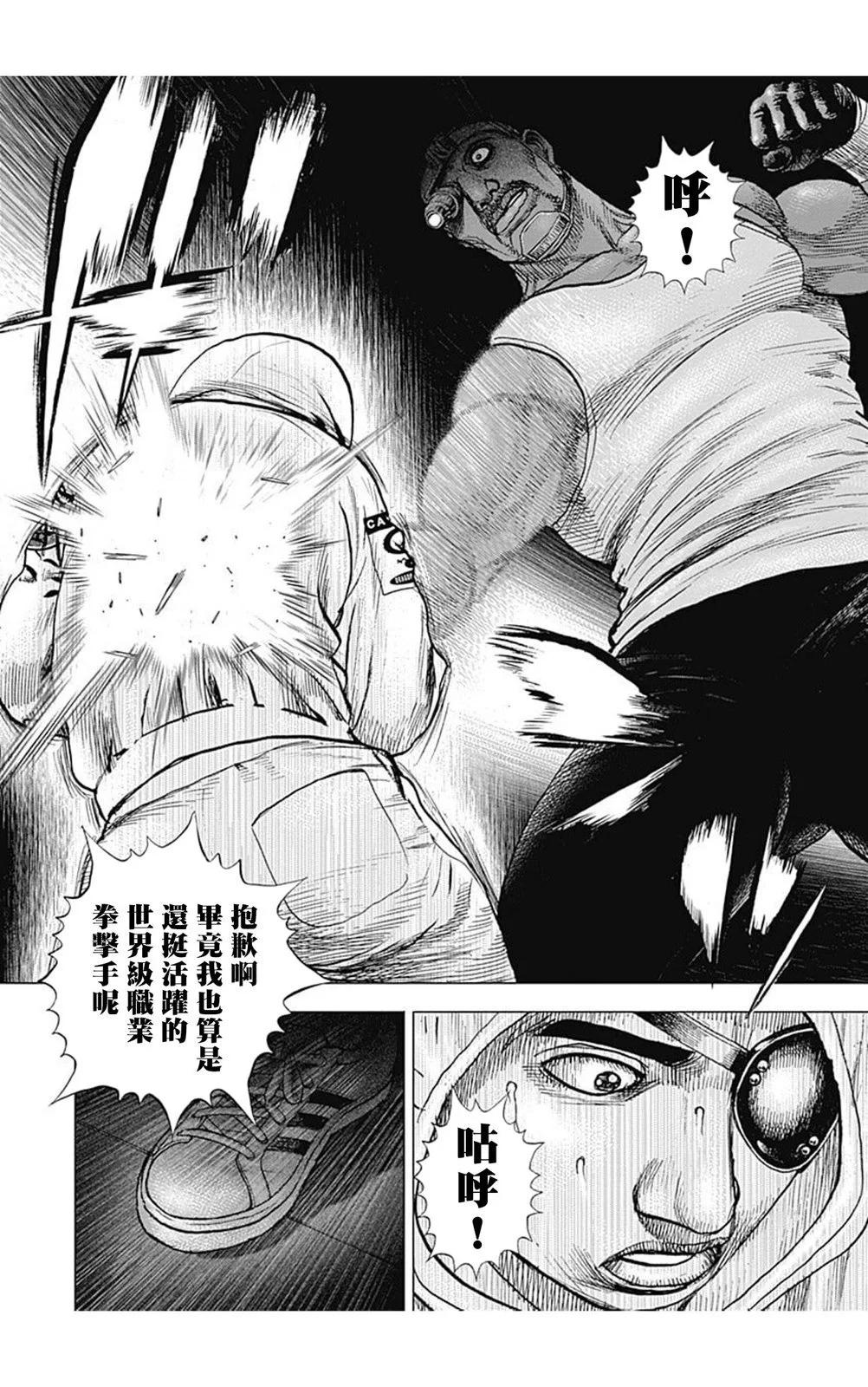 TOUGH龍繼承人 - 第148話 - 3