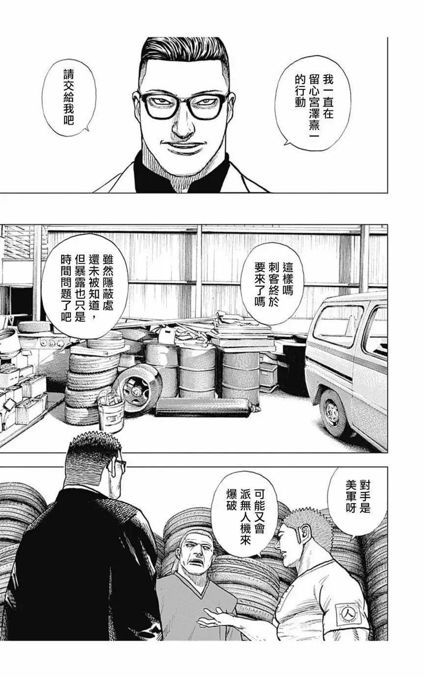 TOUGH龍繼承人 - 第154話 - 1