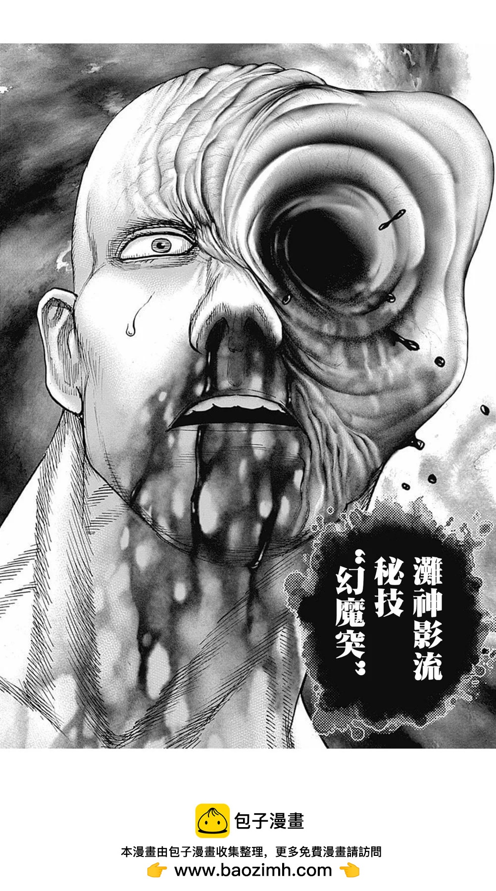 TOUGH龍繼承人 - 第174話 - 4