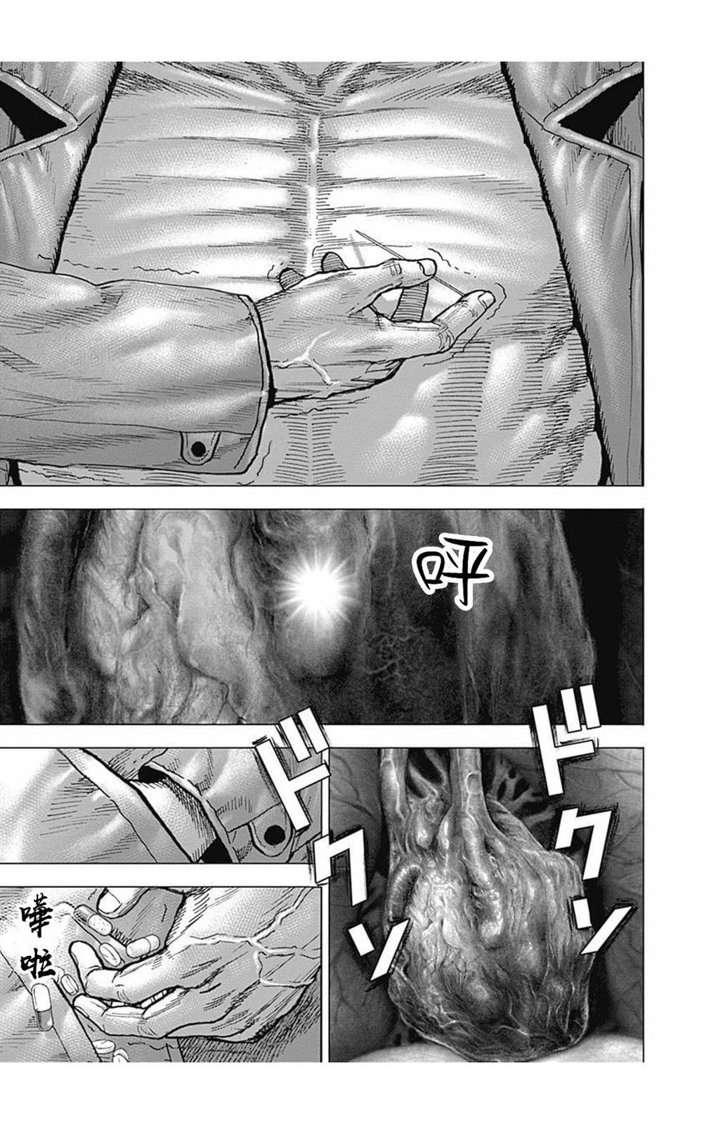 TOUGH龍繼承人 - 第174話 - 3