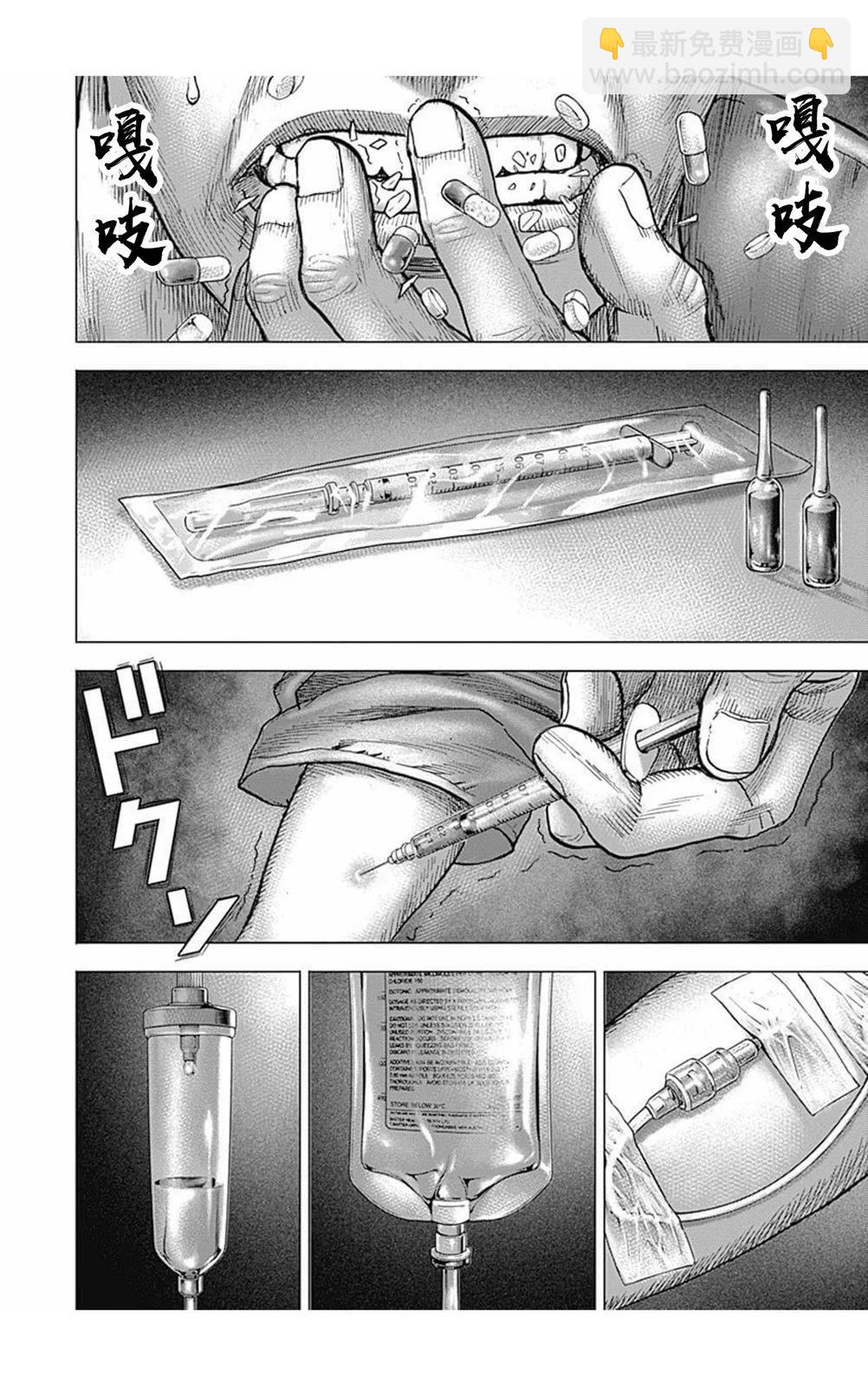 TOUGH龍繼承人 - 第174話 - 4