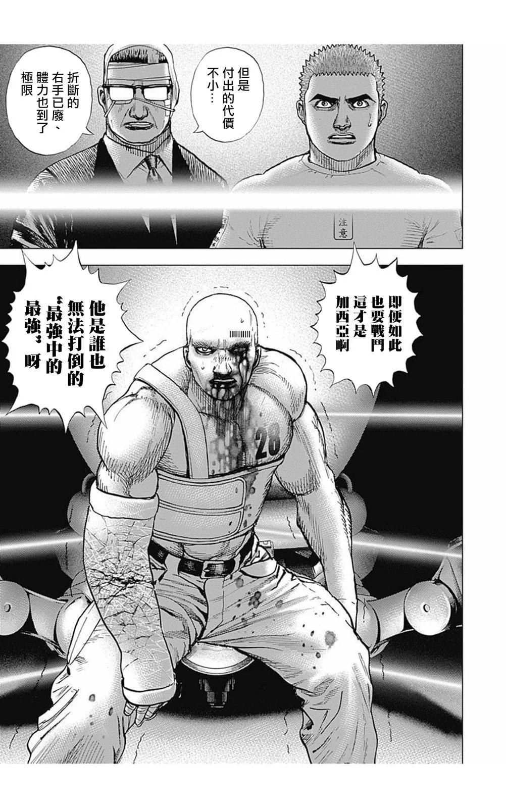 TOUGH龍繼承人 - 第174話 - 1
