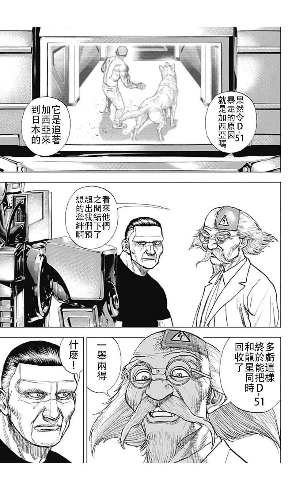 TOUGH龍繼承人 - 第200話 - 2