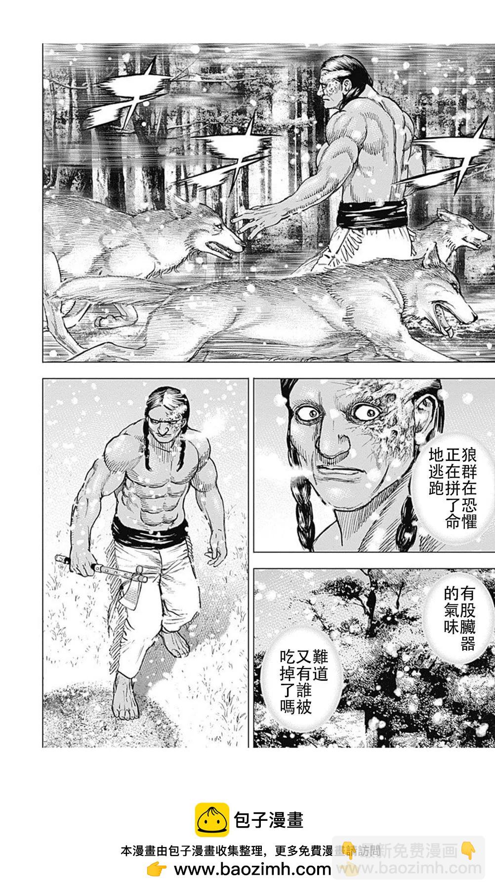 TOUGH龍繼承人 - 第184話 - 2