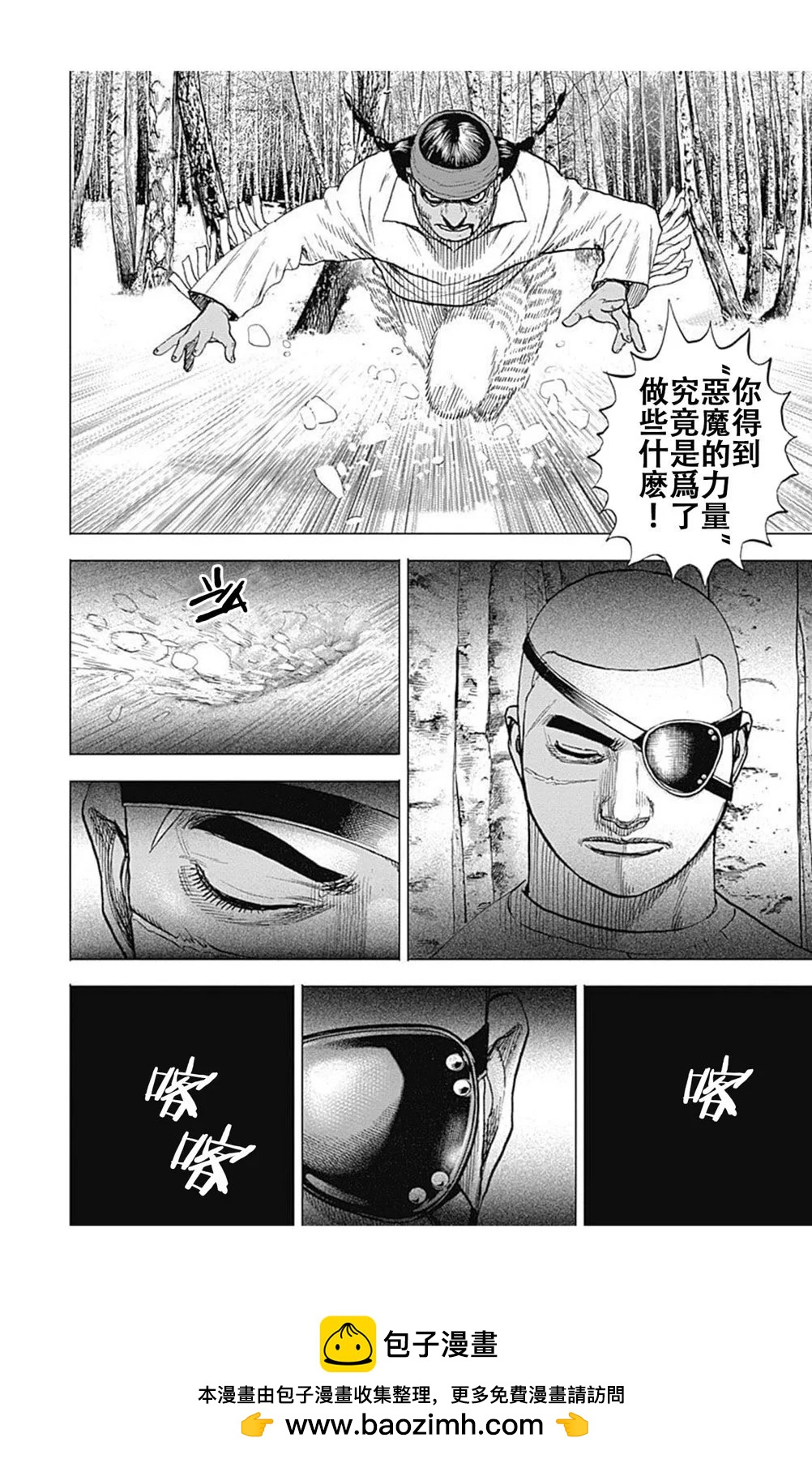 TOUGH龍繼承人 - 第190話 - 3