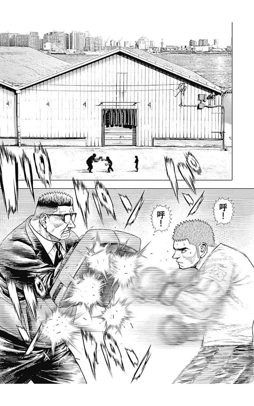 TOUGH龍繼承人 - 第204話 - 2