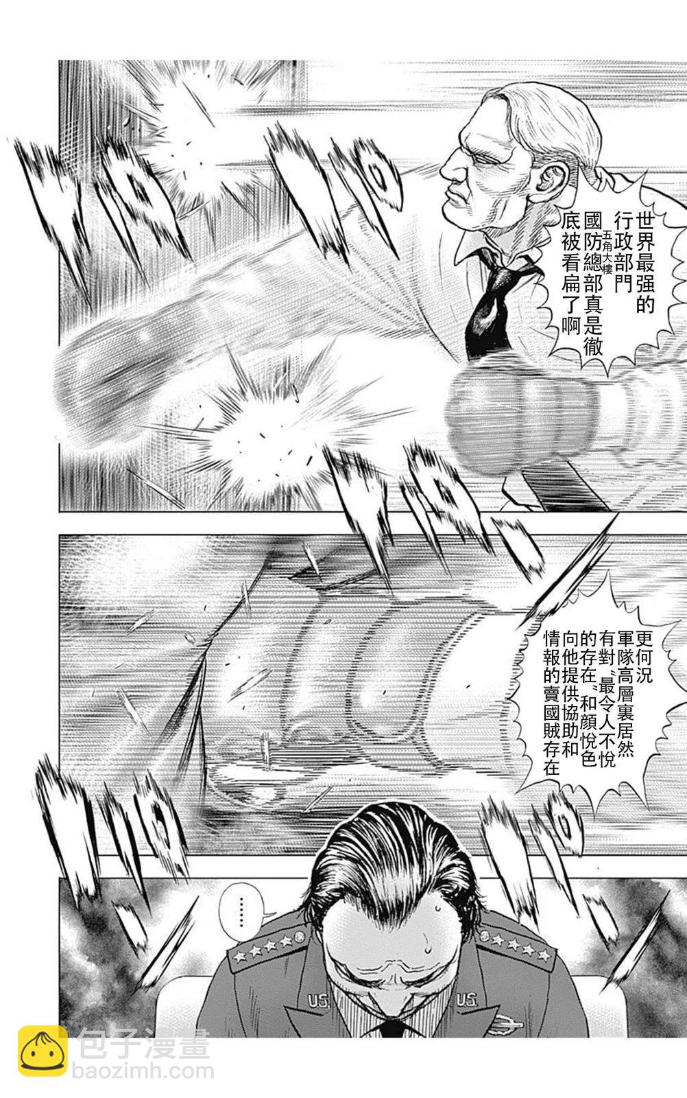 TOUGH龍繼承人 - 第204話 - 3