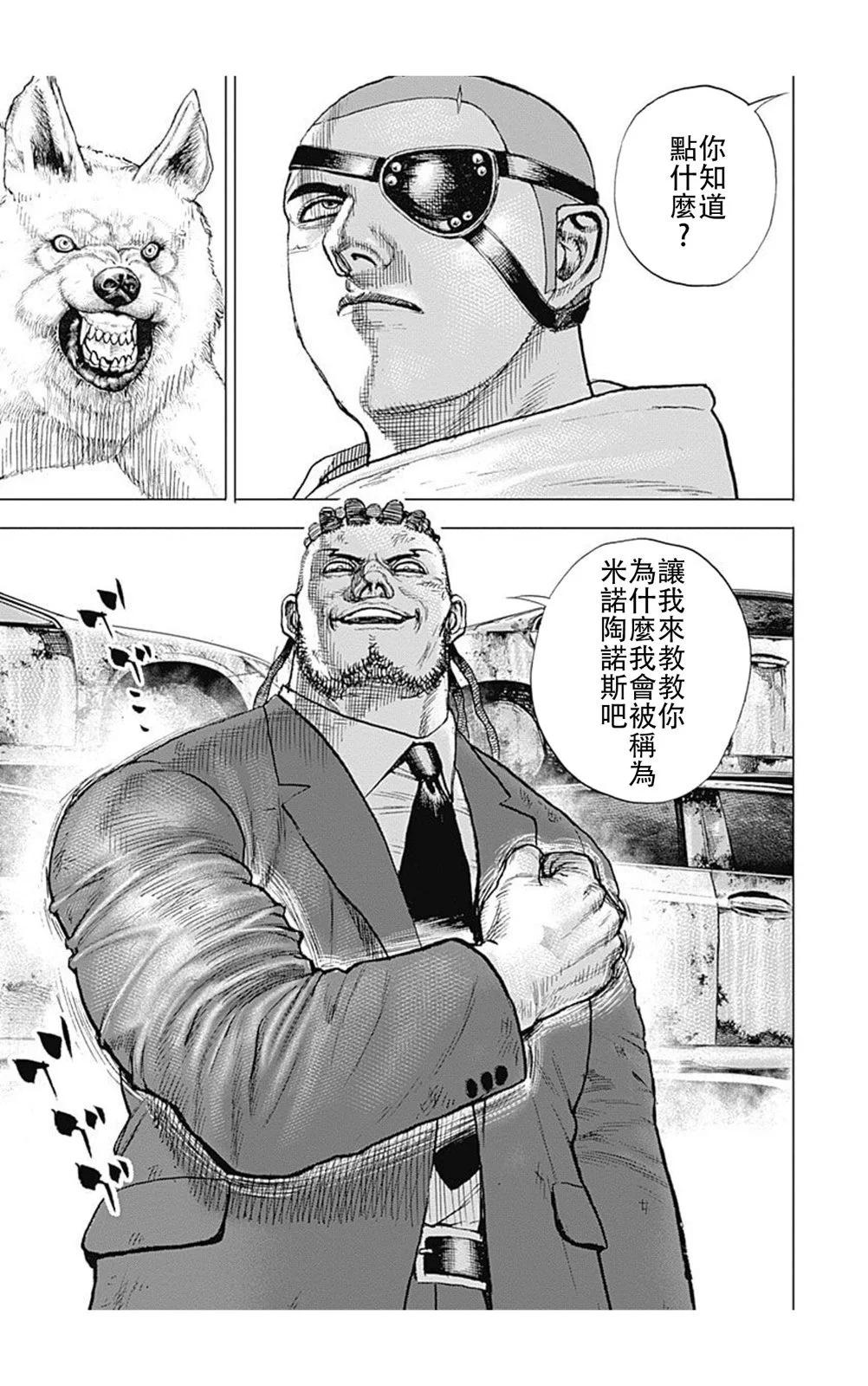 TOUGH龍繼承人 - 第208話 - 1