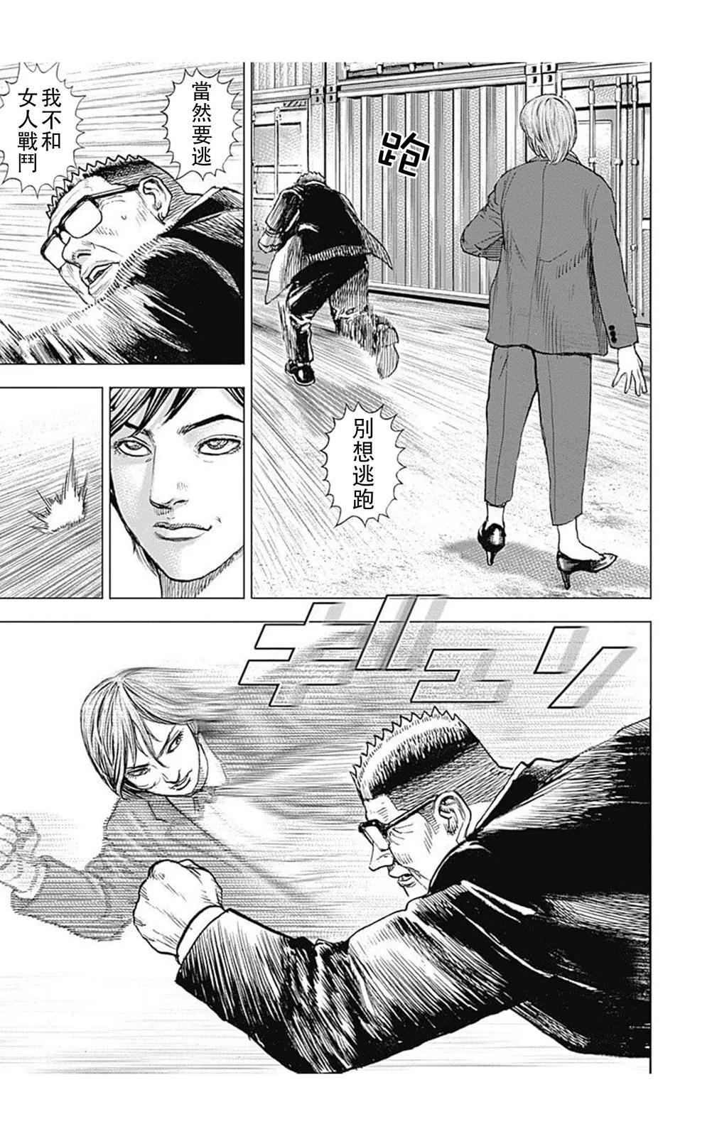 TOUGH龍繼承人 - 第208話 - 3