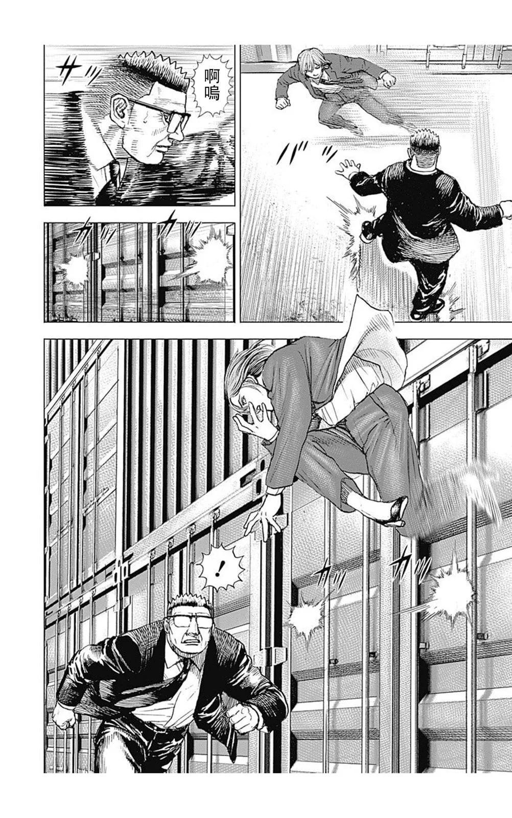 TOUGH龍繼承人 - 第208話 - 1