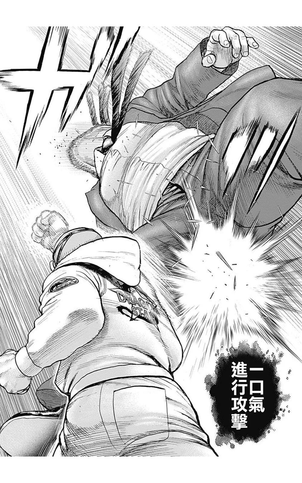 TOUGH龍繼承人 - 第208話 - 2