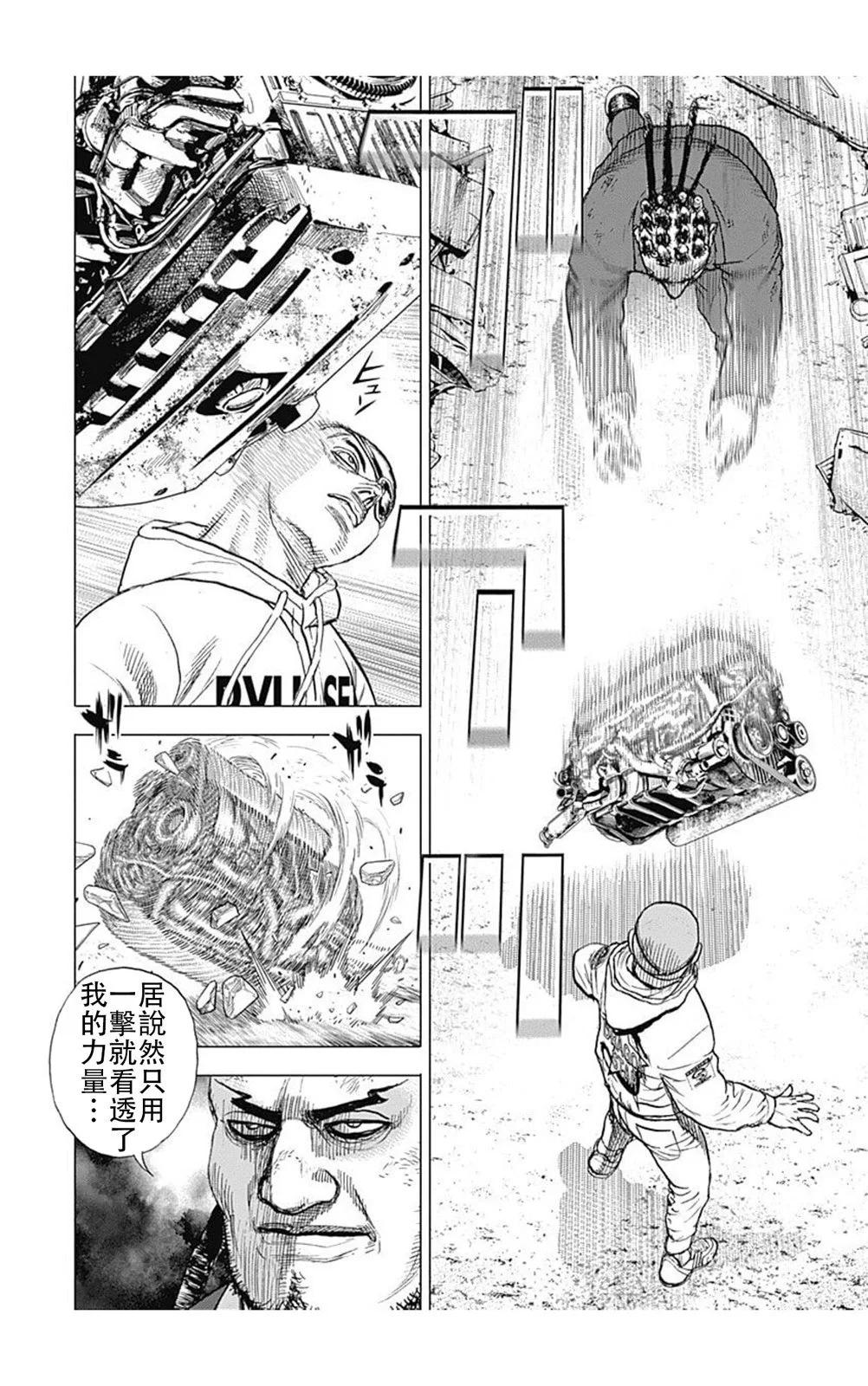 TOUGH龍繼承人 - 第208話 - 3