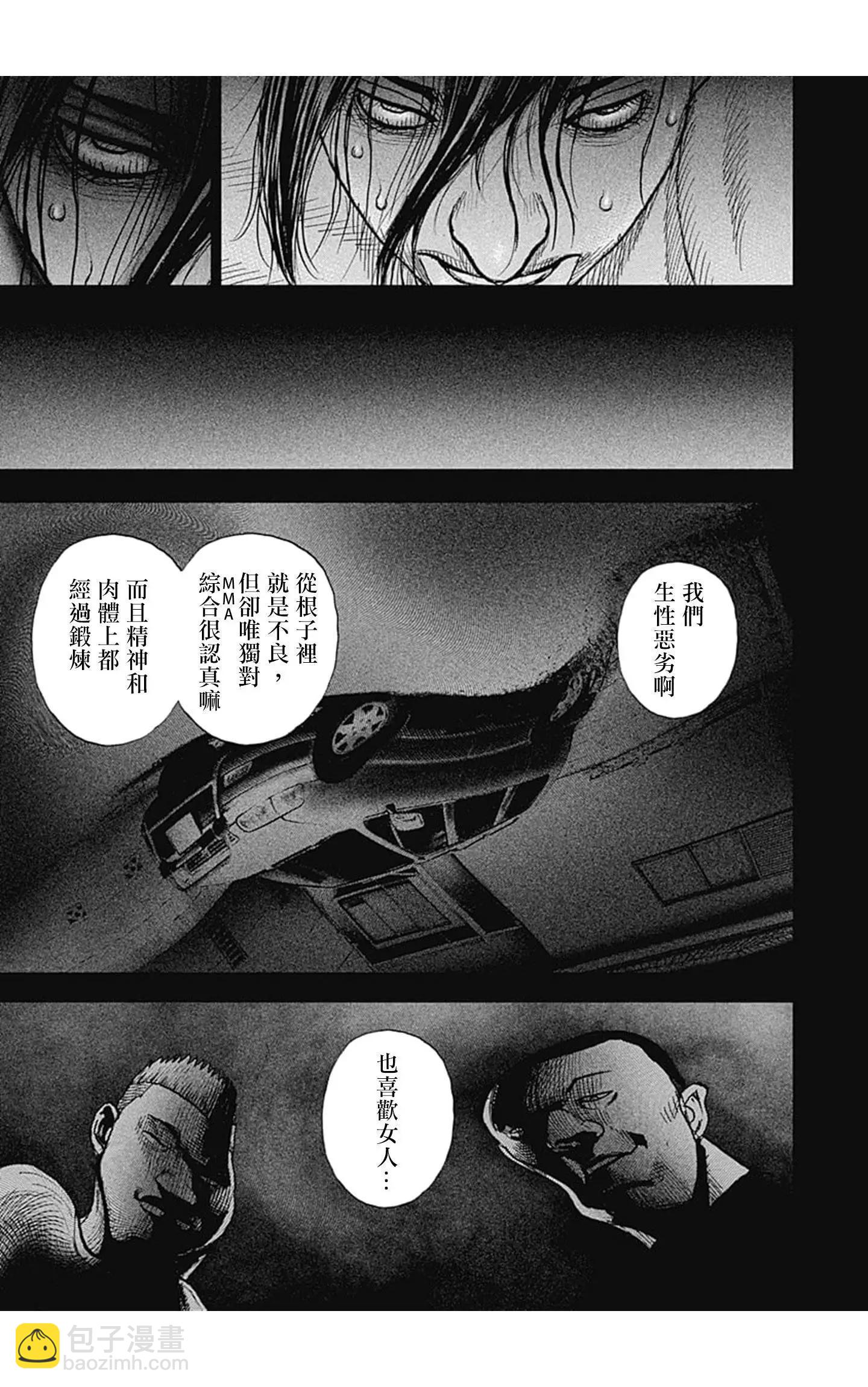 TOUGH龍繼承人 - 第73話 - 3