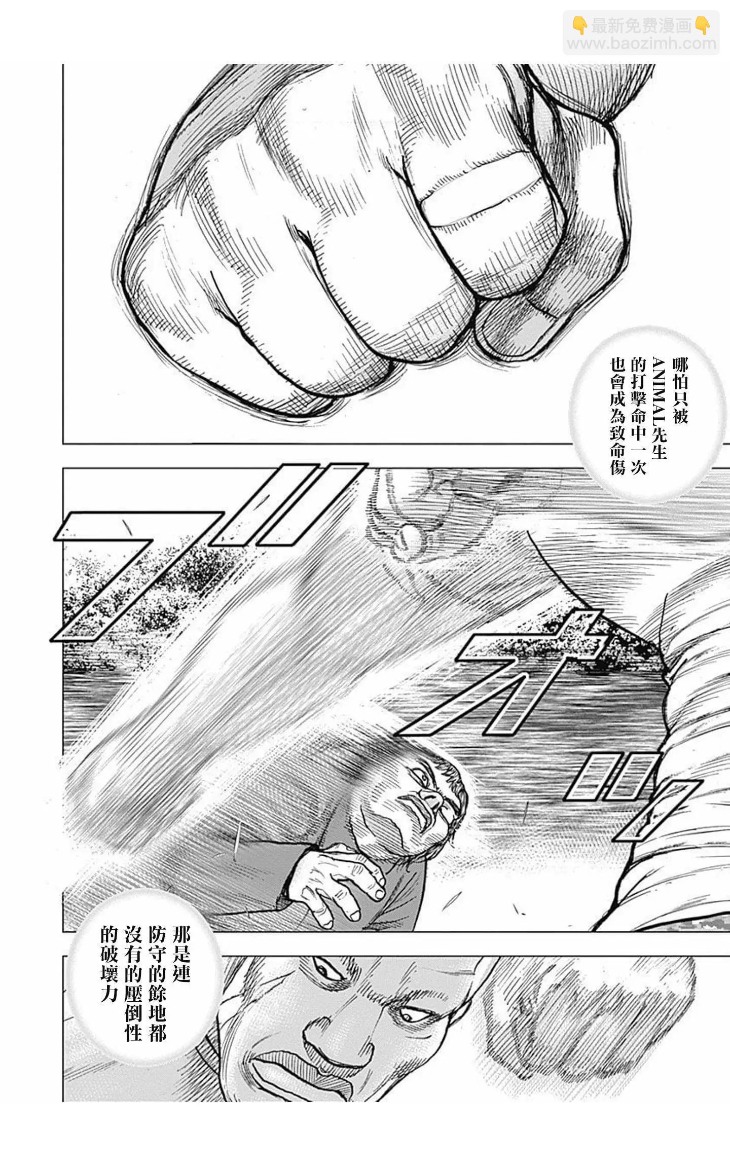 TOUGH龍繼承人 - 第89話 - 4