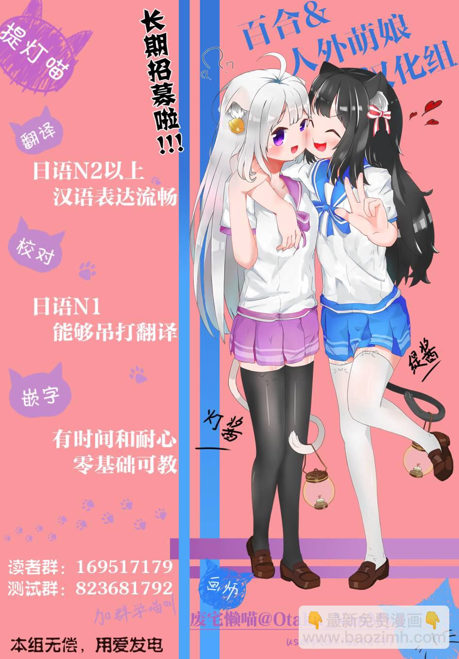 透过百合SM能否连结两人的身心呢？ - 第1.2话 - 3