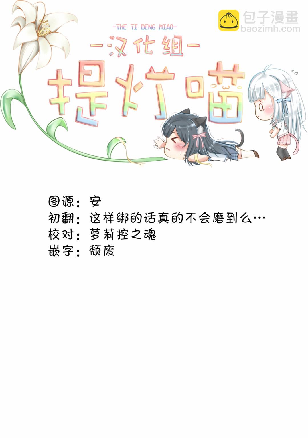 透过百合SM能否连结两人的身心呢？ - 第4.3话 - 1