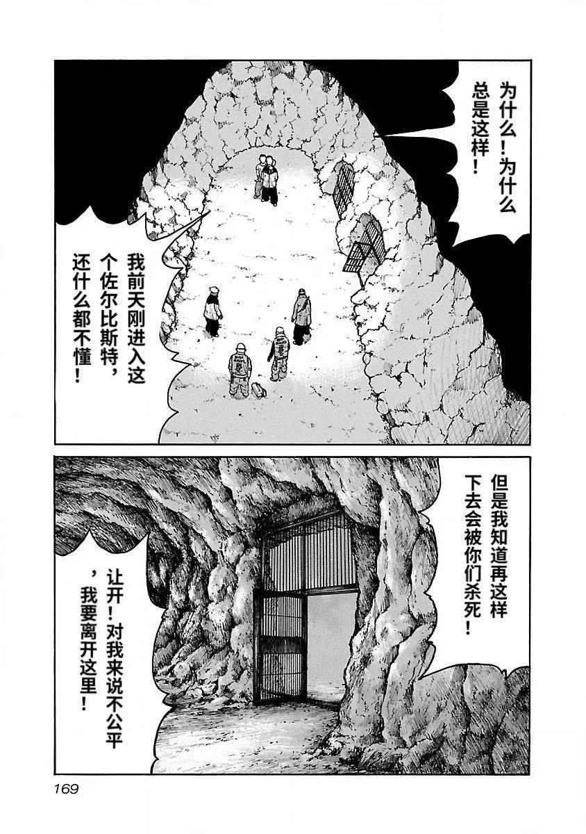 第50话6