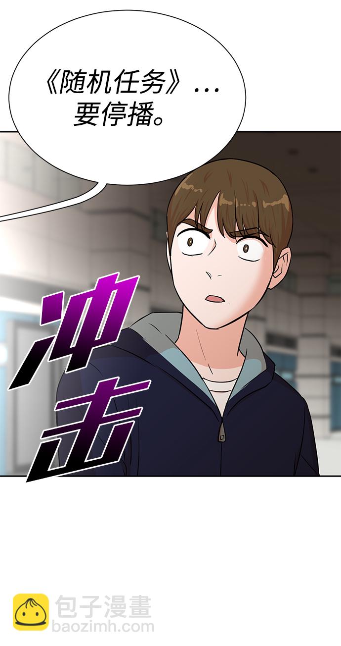 頭號製作人 - 第34話(1/2) - 1