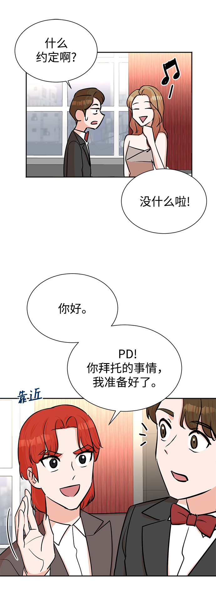 頭號製作人 - 第40話(2/2) - 3