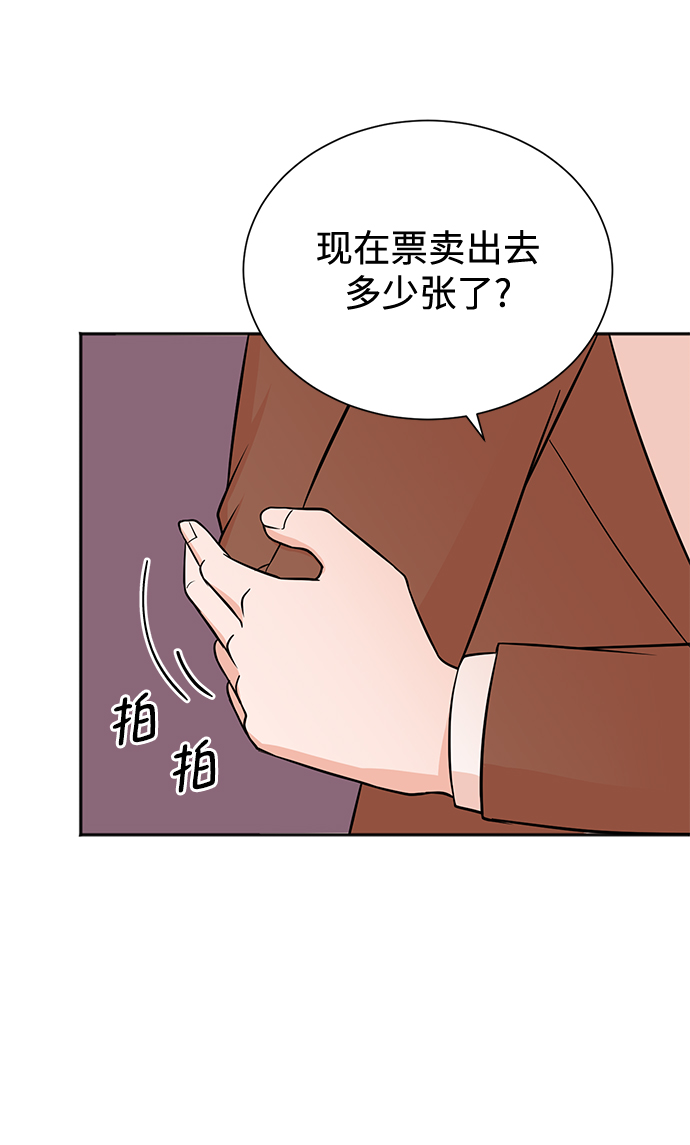 頭號製作人 - 第64話(1/2) - 5