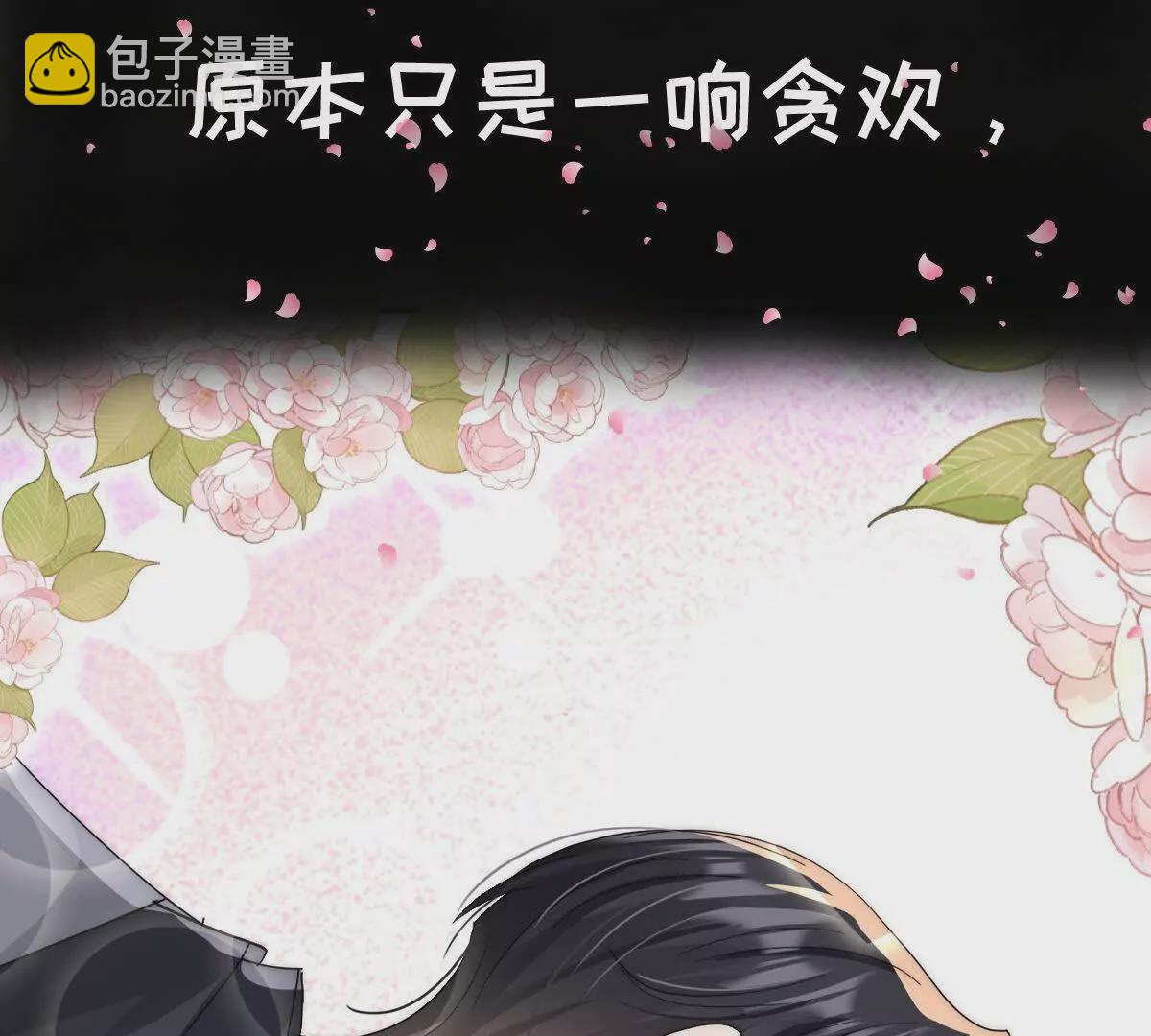 放料2：剧情预告-第2话